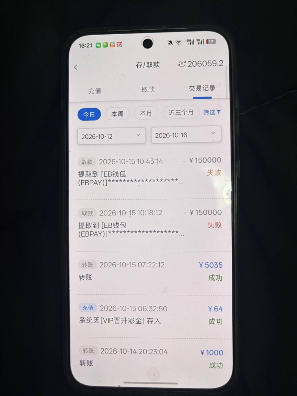 图片[2]-博彩社区曝光-网友曝光黑台今天要曝光97彩世界。本人于2026年10月14日，经信任的代理推荐，前往其朋友经营的线…-白菜网社区