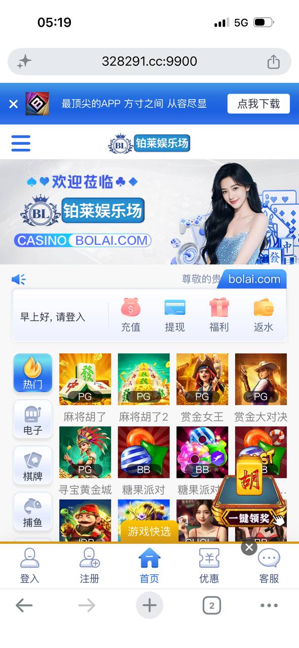 图片[2]-博彩社区曝光-黑平台 控制输赢 铂莱娱乐城 杀猪盘 黑款 资金保障-白菜网社区