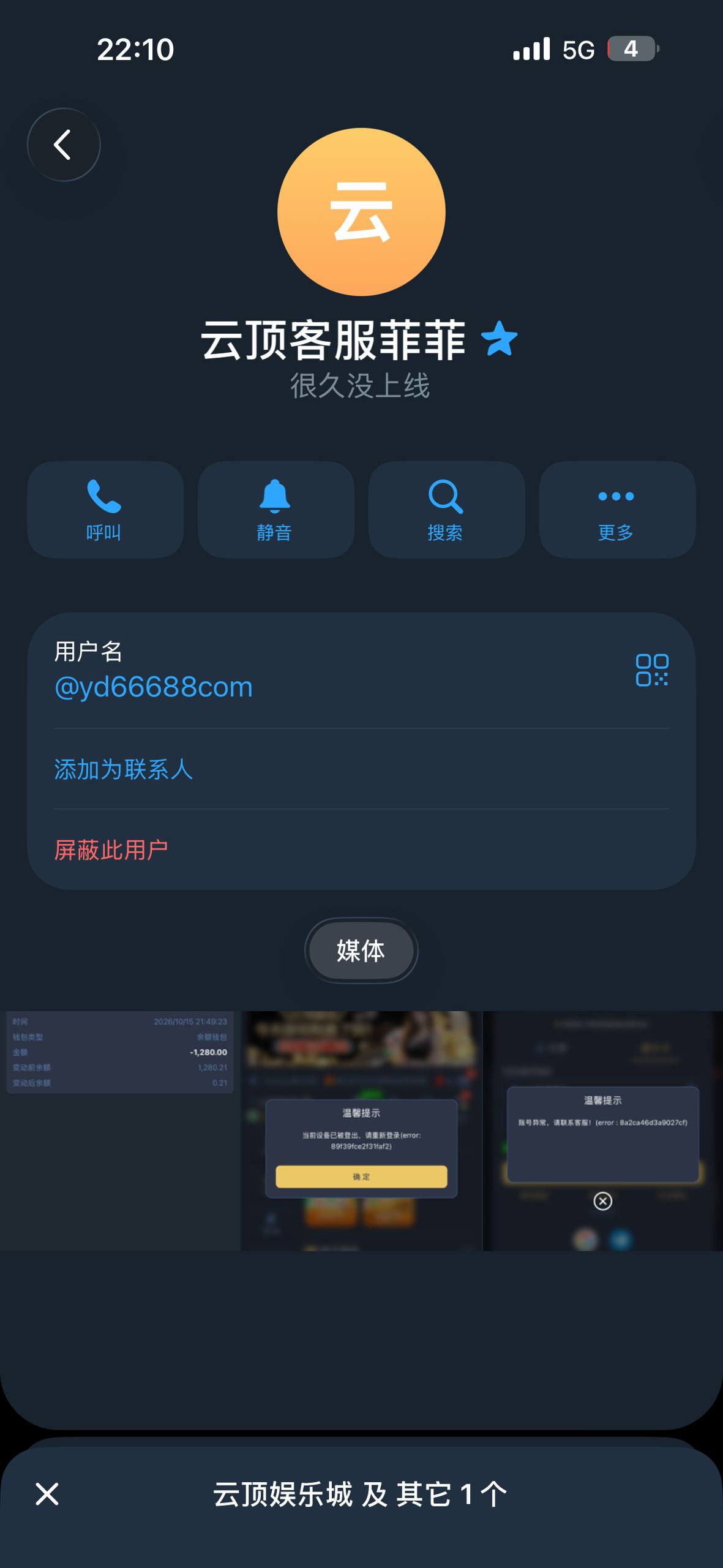 图片[2]-博彩社区曝光-网友曝光云顶集团博彩平台盈利后无法提现，1280U被卡，客服疑似直接拉黑！-白菜网社区