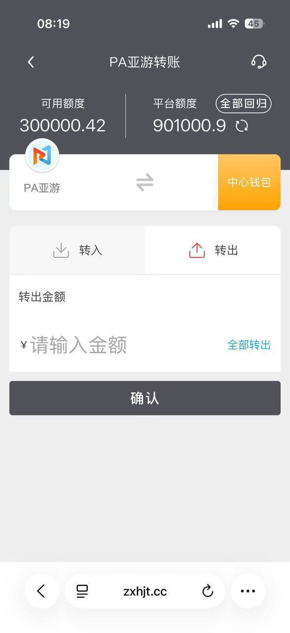 图片[2]-博彩社区曝光-【黑平台警示】一位用户在“尊享会”平台充值30万元玩百家乐，赢到120万元后却遇到提现困难。联系客服…-白菜网社区