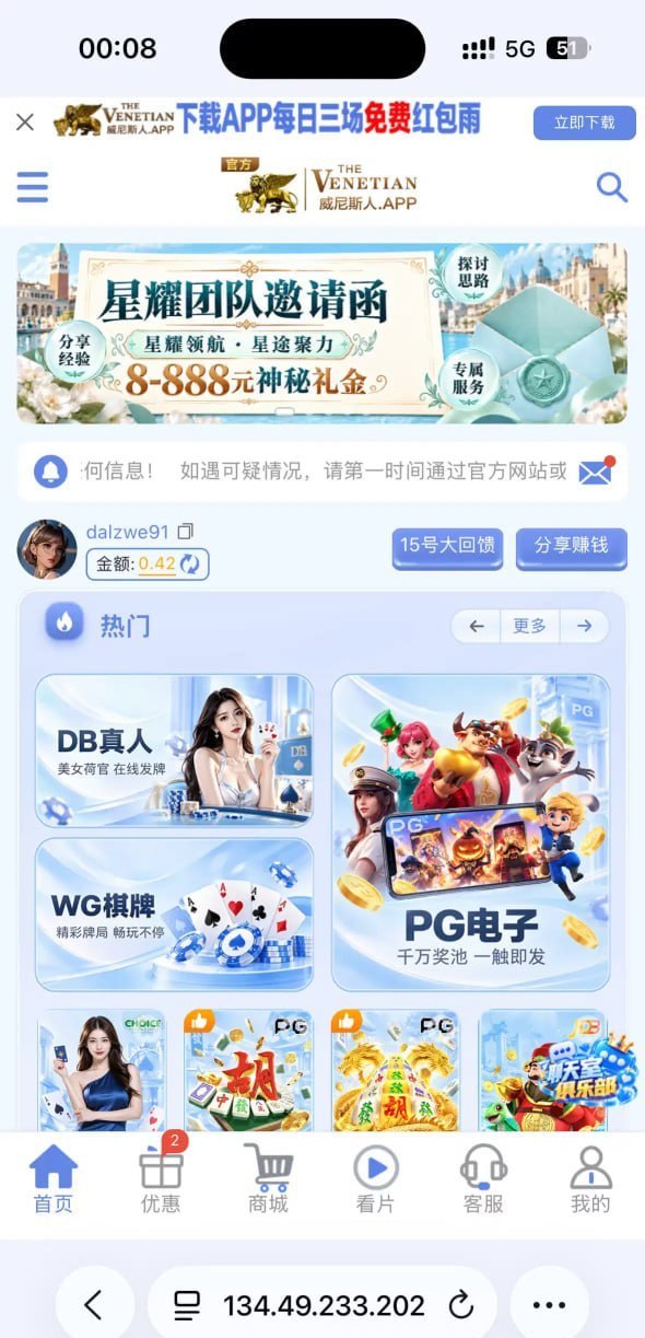 【威尼斯人】—✅—回访彩金-白菜网社区