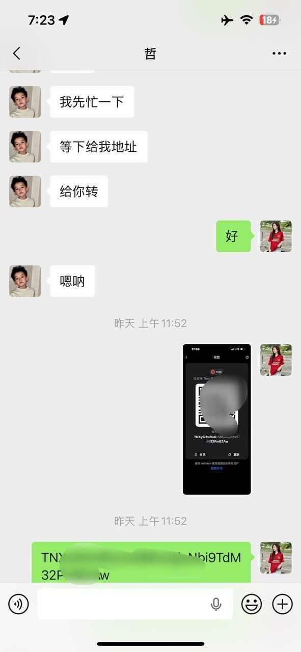 博彩社区曝光-网友曝光7号地的阿哲，我给他转了钱叫他帮我换U，结果把钱转给他了，他还用各种方式拖延时间，还说什么商...-白菜网社区