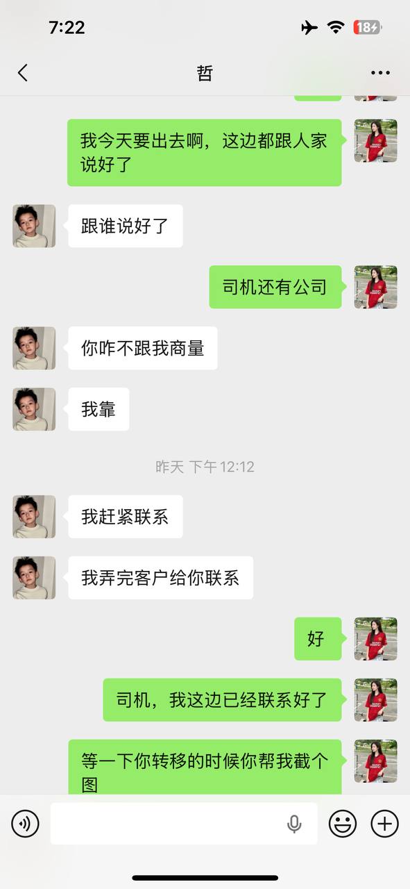 图片[2]-博彩社区曝光-网友曝光7号地的阿哲，我给他转了钱叫他帮我换U，结果把钱转给他了，他还用各种方式拖延时间，还说什么商…-白菜网社区