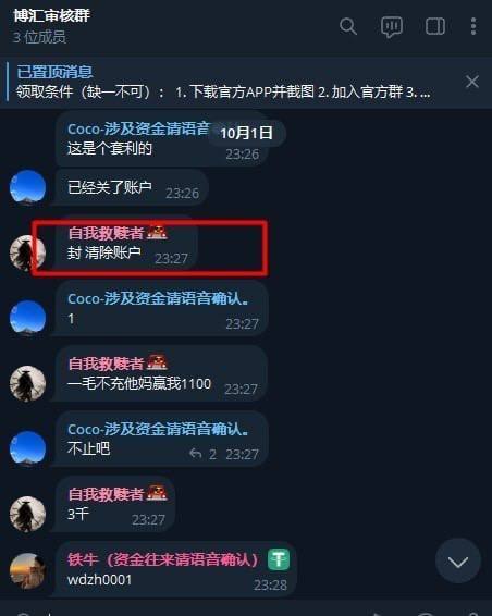 博彩社区曝光-博汇国际被曝拖欠员工薪资运营客服被指干完活拿不到钱，求职者需谨慎-白菜网社区