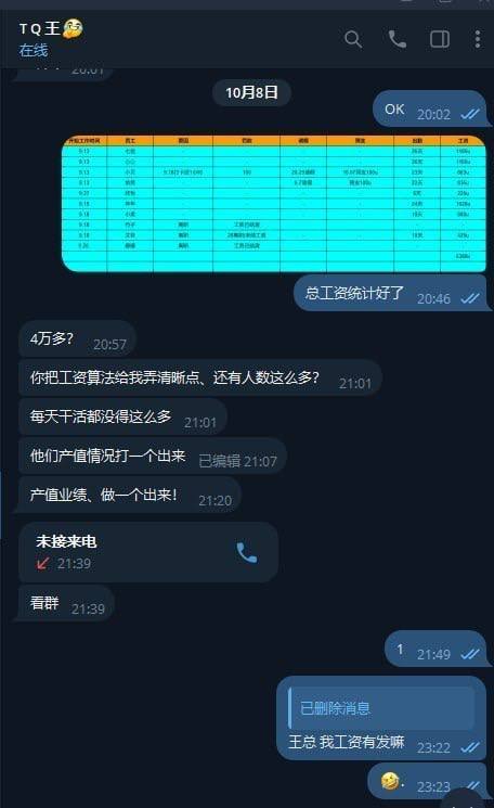图片[2]-博彩社区曝光-博汇国际被曝拖欠员工薪资运营客服被指干完活拿不到钱，求职者需谨慎-白菜网社区
