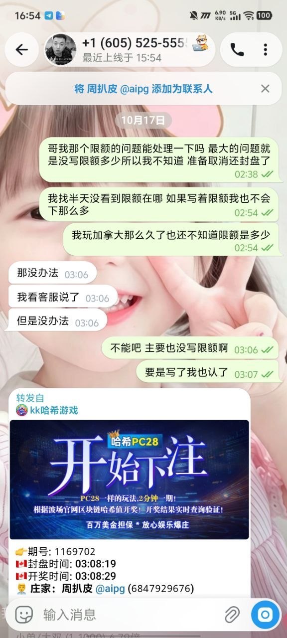 博彩社区曝光-网友曝光昨晚我打加拿大 本金是有9000然后准备打最后一把就不玩了 打的是三门 只打出来两门 有一门...-白菜网社区