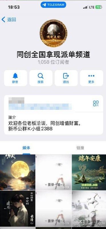 图片[2]-博彩社区曝光-同创支付被曝合作一年多后涉58716U资金纠纷当事人称已安排报案-白菜网社区