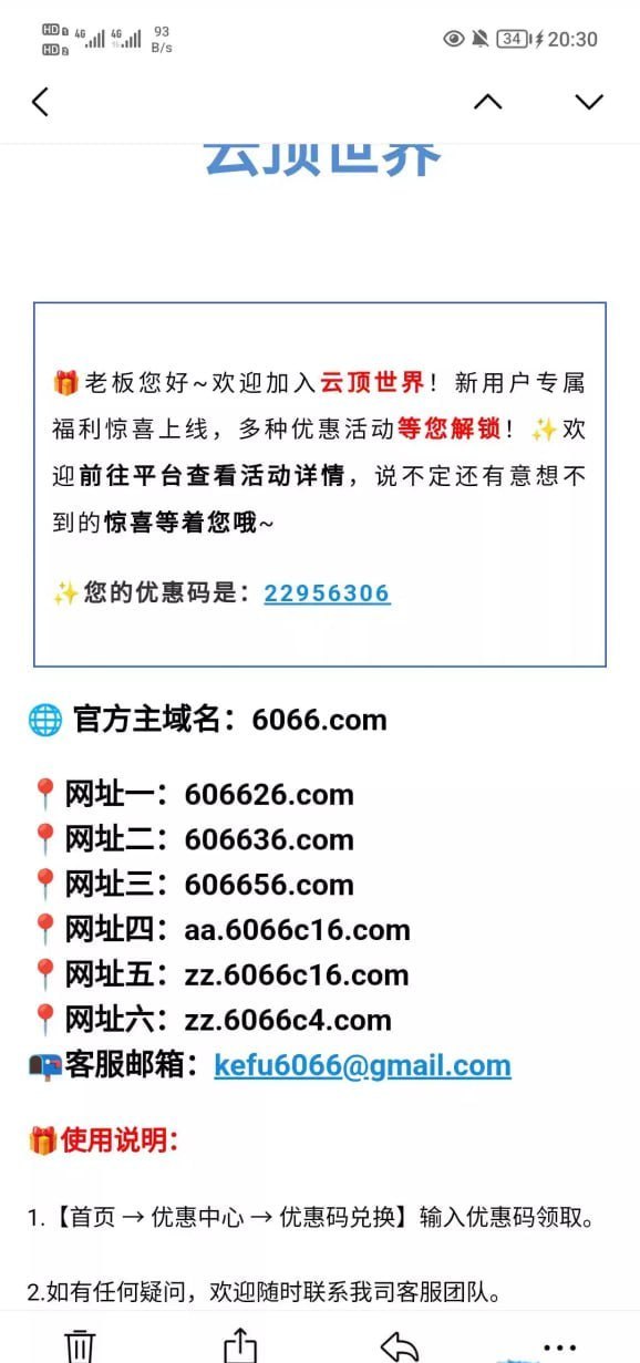 【76c系列彩票】邮箱兑换码-白菜网社区