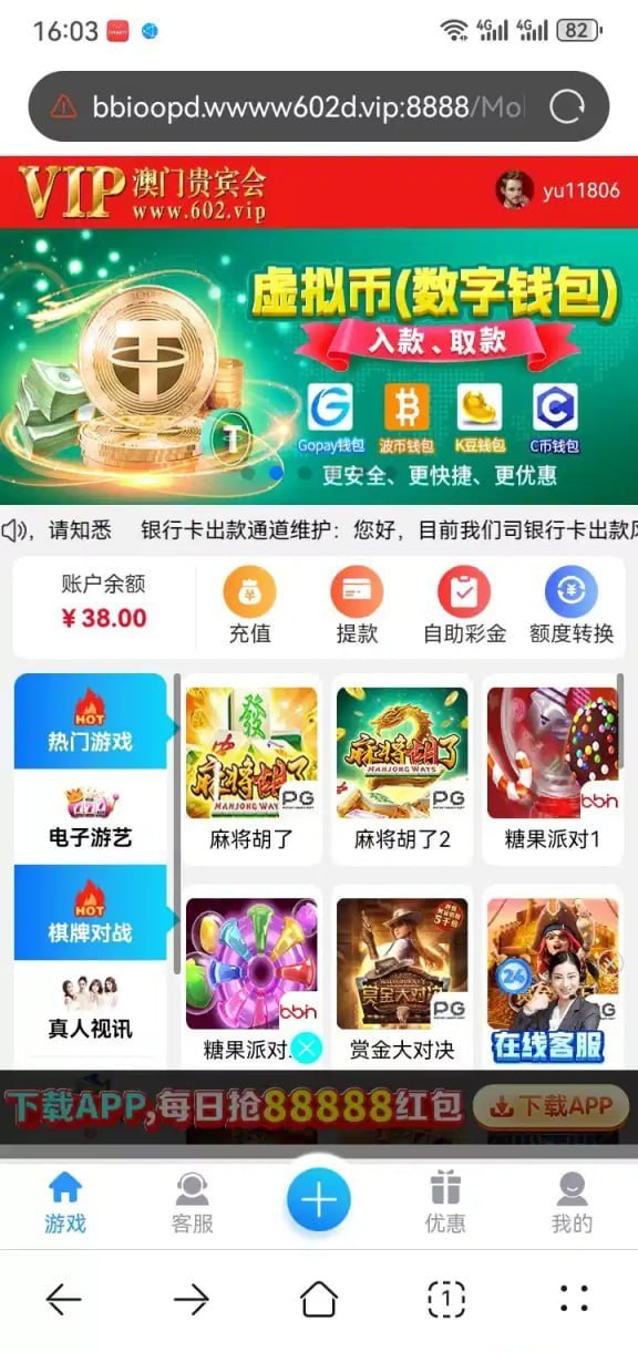 【贵宾会602】短信特邀送38-白菜网社区