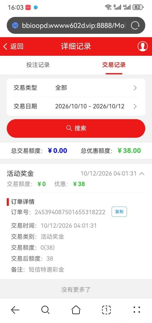图片[2]-【贵宾会602】短信特邀送38-白菜网社区