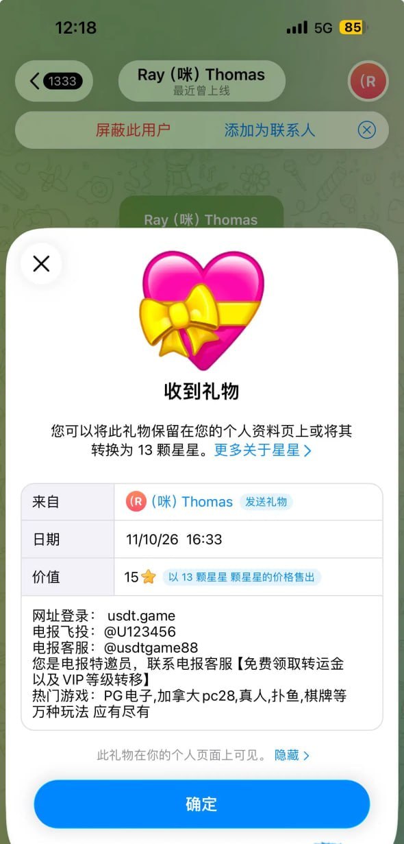 Telegram 精彩分享-白菜网社区
