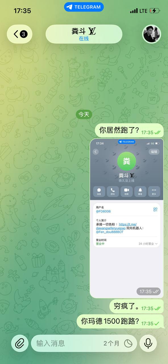 图片[2]-博彩社区曝光-Telegram 精彩分享-白菜网社区