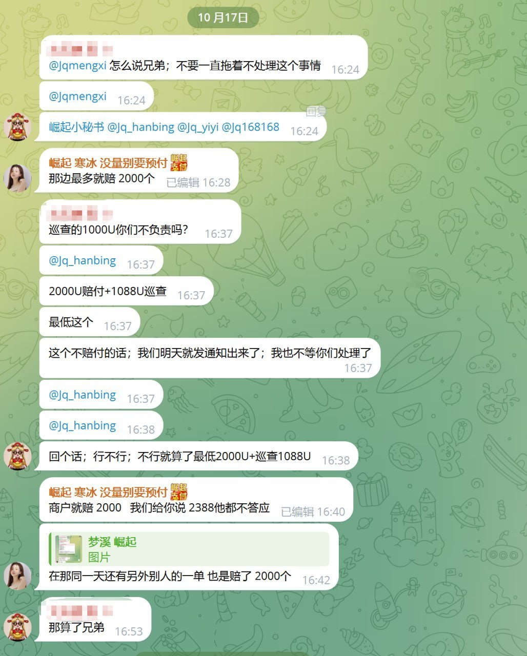 博彩社区曝光-大家注意崛起四方给我们通道混料，被巡查抓到了，通道规则混料赔付10W，最后拖着一直不给处理，这种四方...-白菜网社区