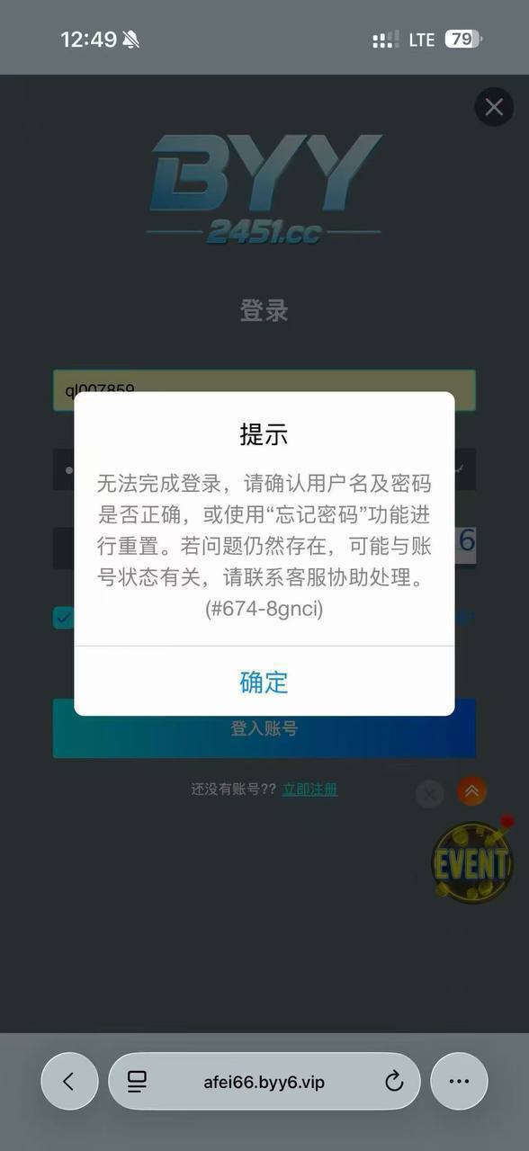 博彩社区曝光-曝光 黑平台 BYY 游戏平台 陷双重危机佣金乱扣、赢钱拉黑 资金无保障-白菜网社区