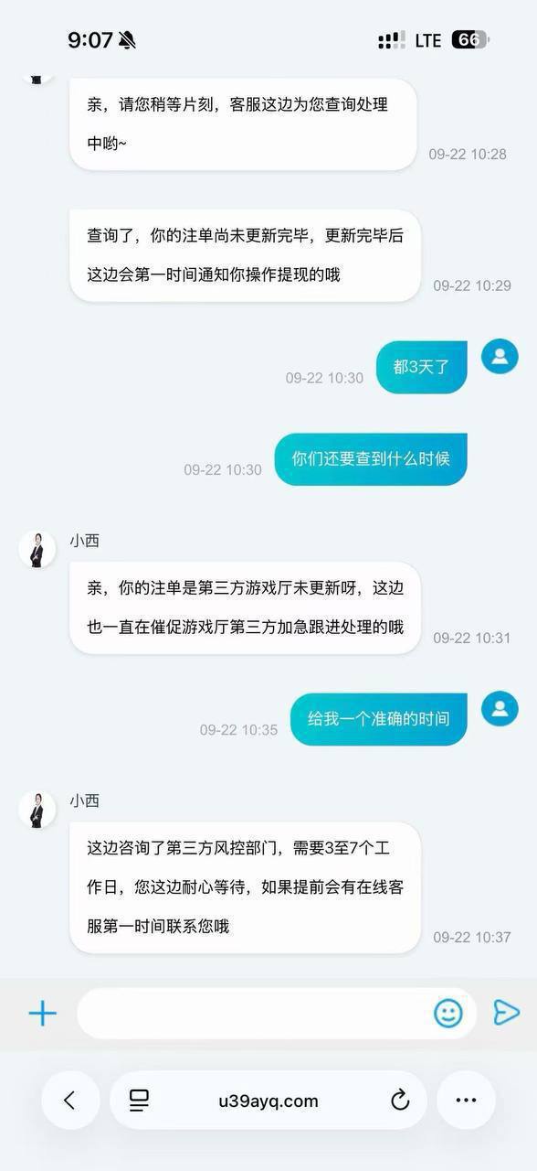 图片[2]-博彩社区曝光-曝光 黑平台 BYY 游戏平台 陷双重危机佣金乱扣、赢钱拉黑 资金无保障-白菜网社区