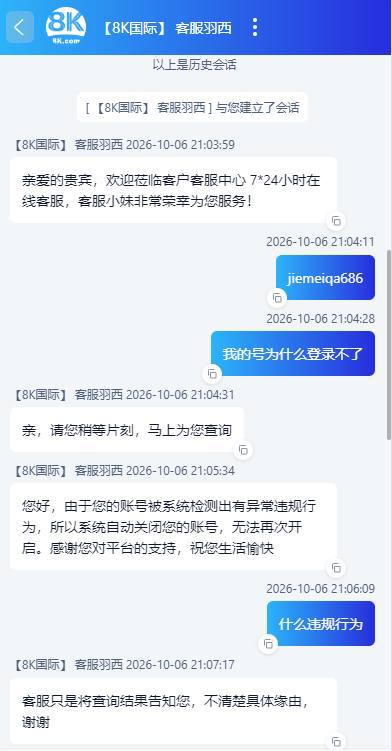 图片[2]-博彩社区曝光-曝光 8k国际 黑平台-白菜网社区