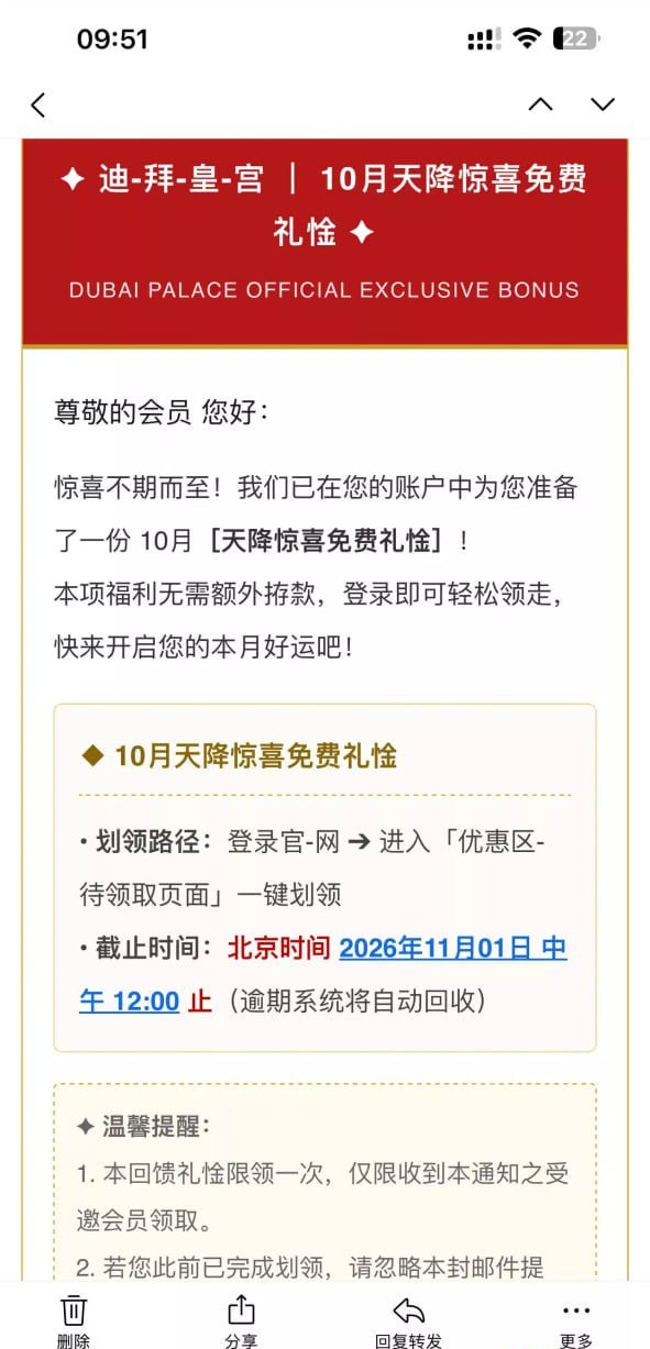 【迪拜皇宫】—✅—天降彩金-白菜网社区