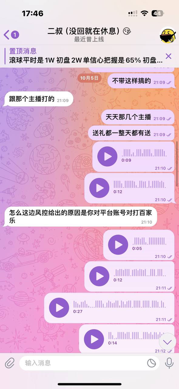 博彩社区曝光-网友曝光 v8体育 我是7月份在飞机上看到这个“二叔”上压公群的球赛网站，所以在那个时候就注册了他那…-白菜网社区