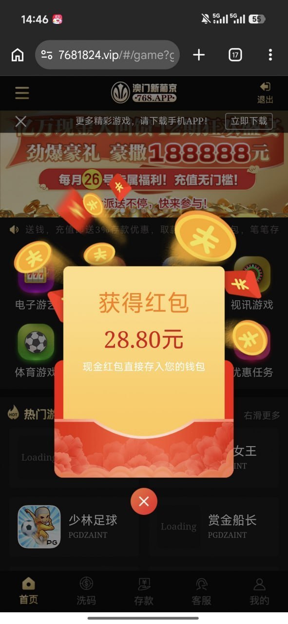 新葡京768 回访彩金-白菜网社区