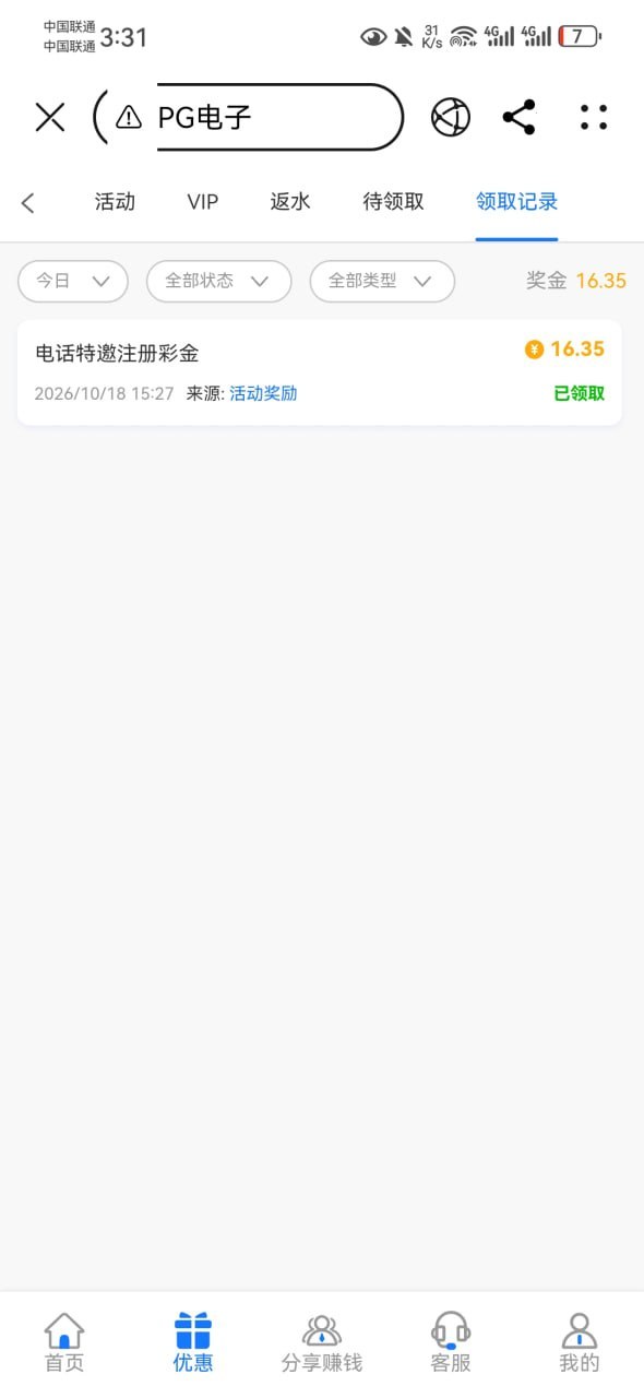 pg241 短信自助-白菜网社区