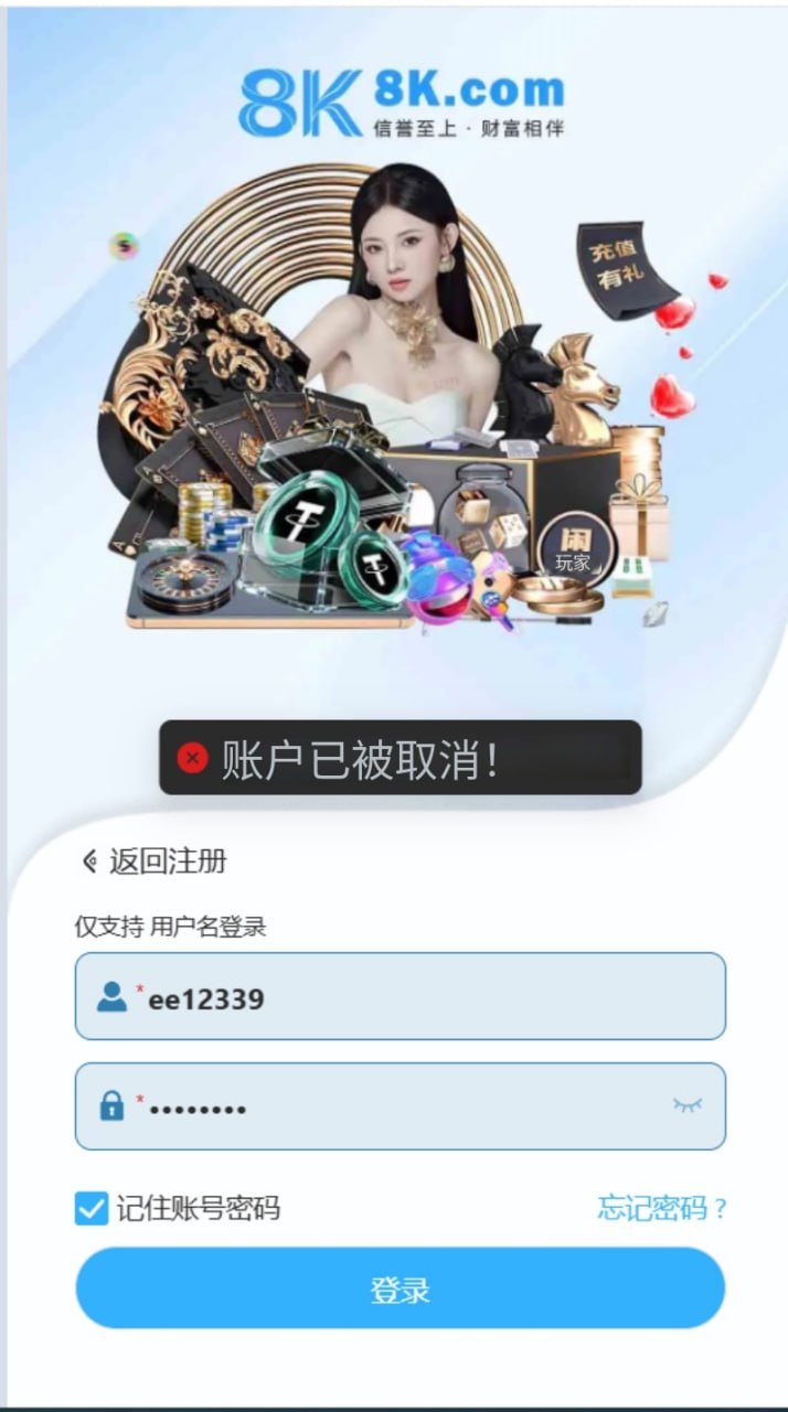 博彩社区曝光-黑台子 8K 8K国际 黑平台 曝光 杀猪盘-白菜网社区