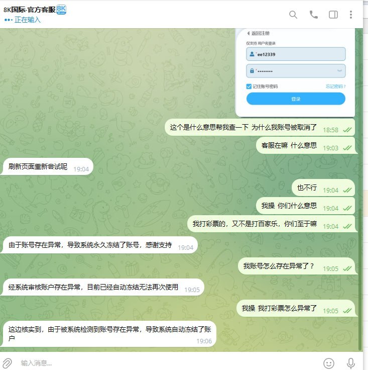 图片[2]-博彩社区曝光-黑台子 8K 8K国际 黑平台 曝光 杀猪盘-白菜网社区