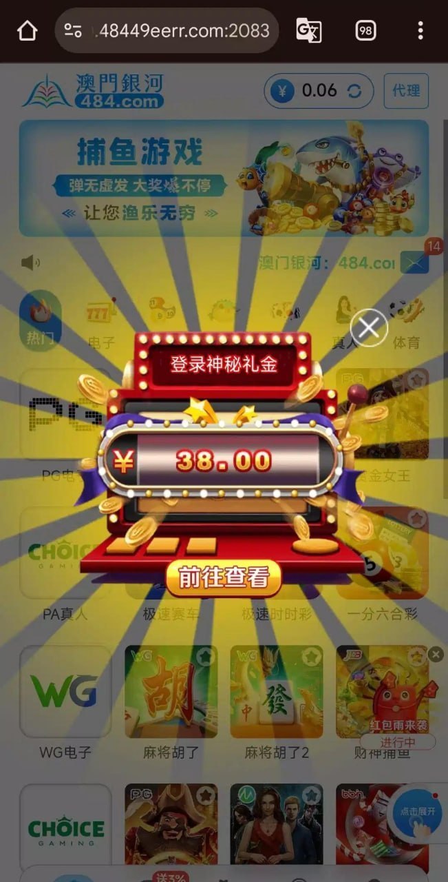 澳门银河484 神秘彩金-白菜网社区