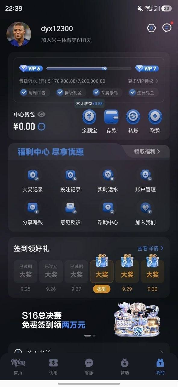 图片[2]-博彩社区曝光-曝光 黑平台 米兰体育 输钱一切正常 赢钱立刻以 “违规” 清零-白菜网社区