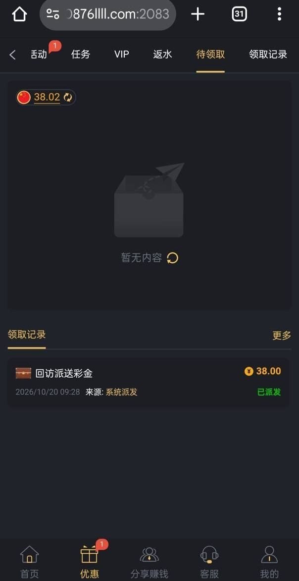 九鼎 回访彩金-白菜网社区