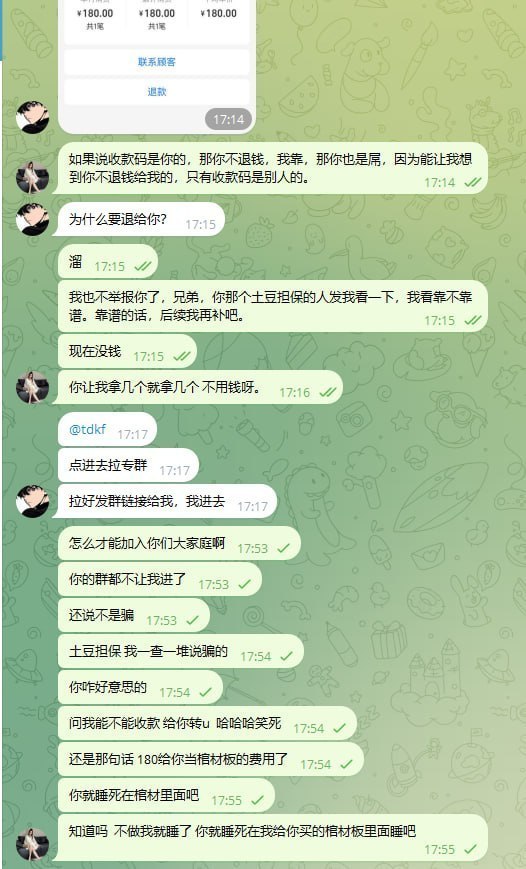 图片[2]-博彩社区曝光-我在豪猪 接码-白菜网社区