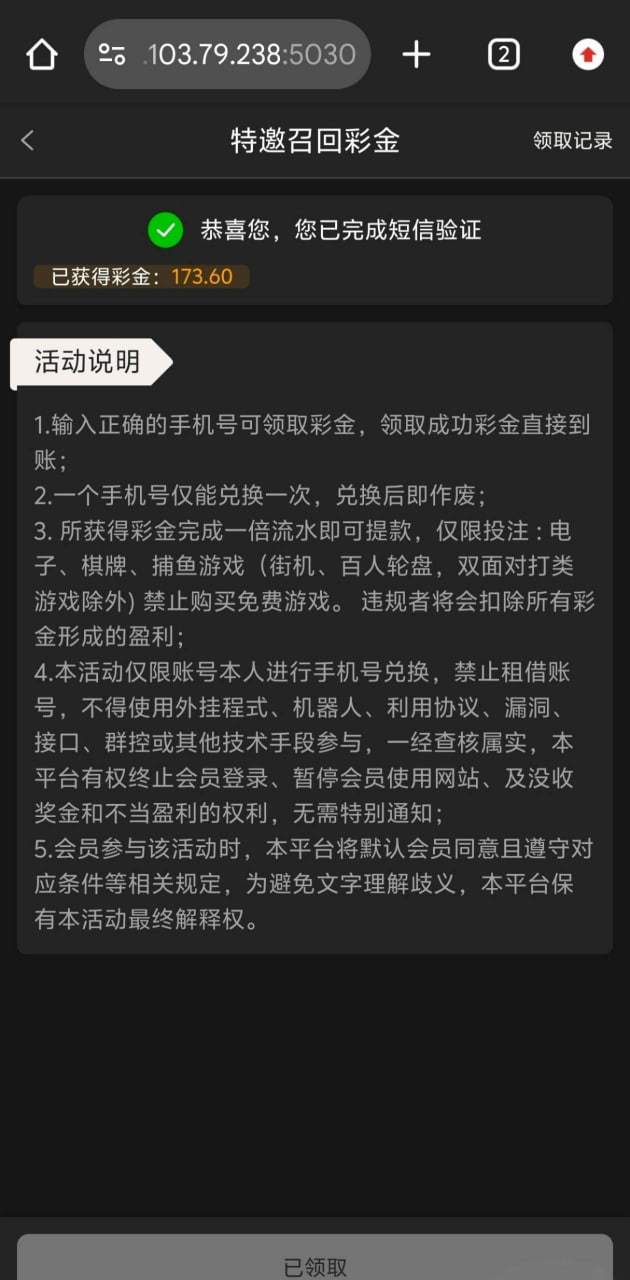 星脉娱乐 特邀召回彩金-白菜网社区