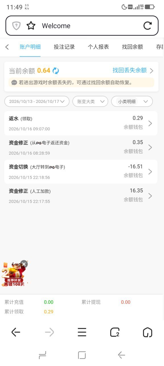 新葡京931 回访彩金-白菜网社区