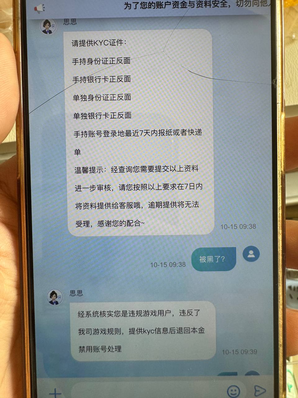 博彩社区曝光-在此曝光一个专门恶意黑钱-白菜网社区