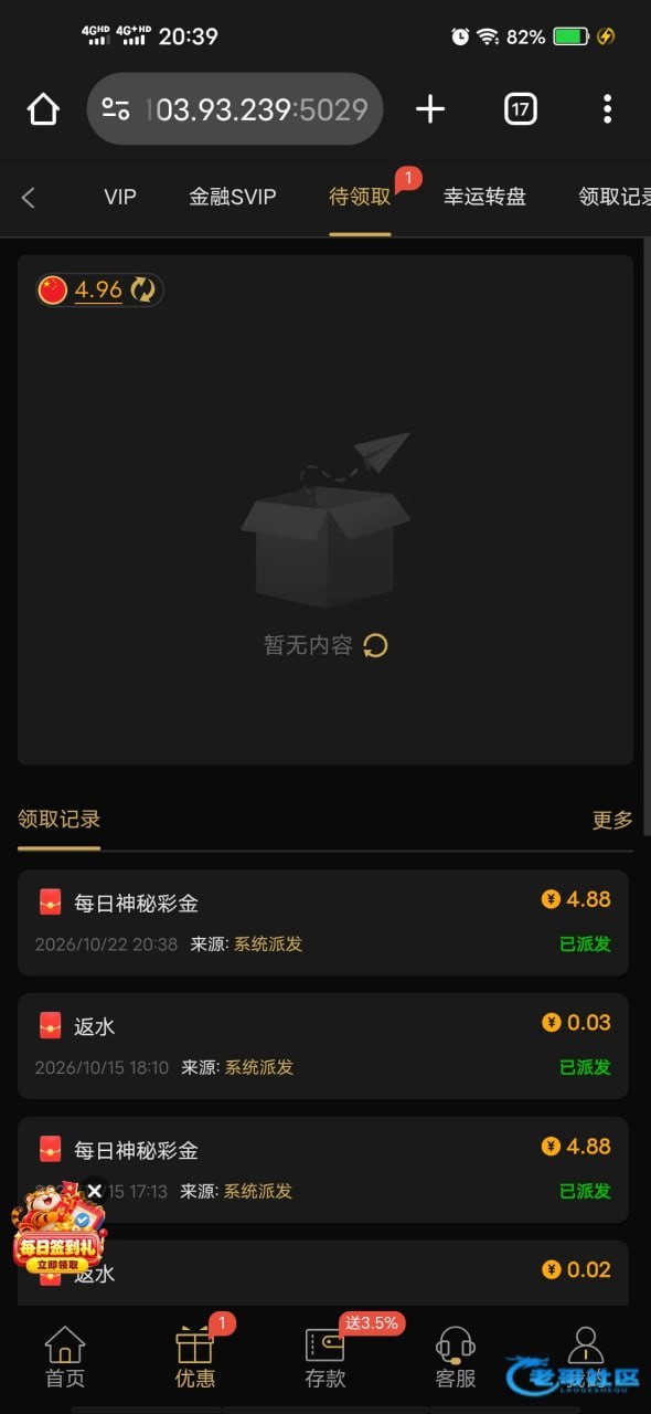 【白菜社区】【新濠汇4022】—✅—神秘彩金-白菜网社区
