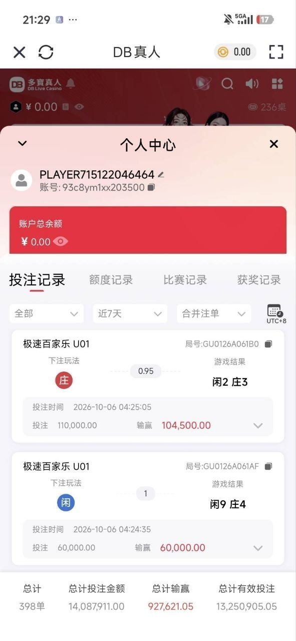 博彩社区曝光-【曝光华体会提现7万不到账，盈利后反被一次性划扣107万！请正面回应】-白菜网社区