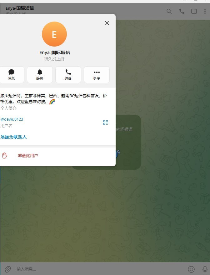 博彩社区曝光-曝光骗子 前面合作3次，都还顺利，今天继续安排之后直接删群跑路了-白菜网社区