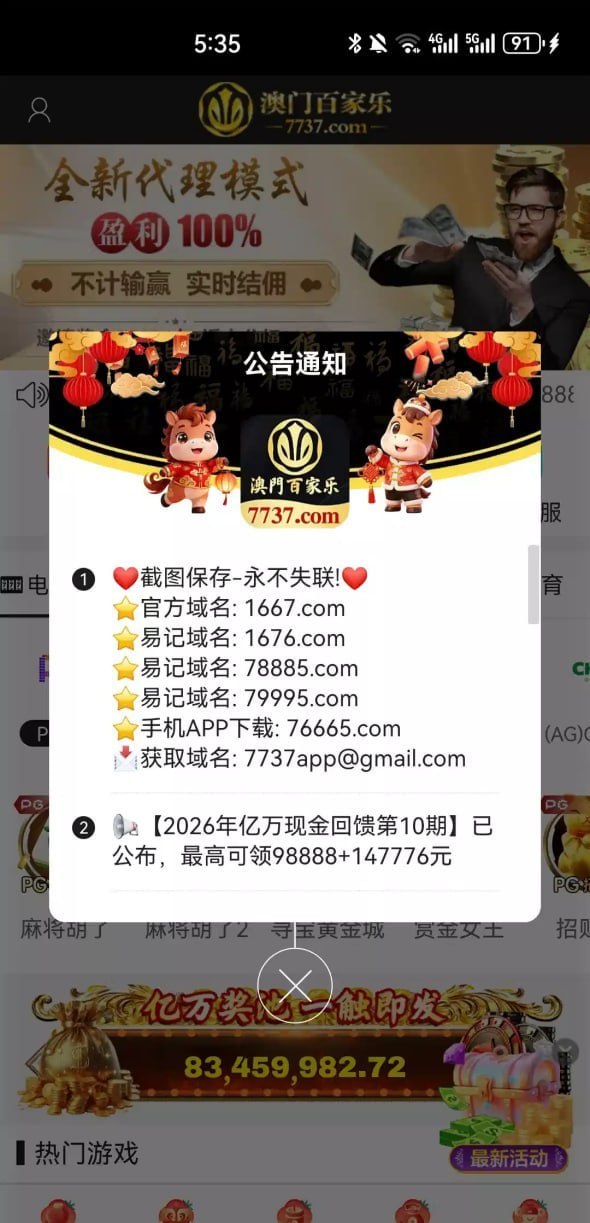 【百家乐7737】站内信神秘彩金-白菜网社区