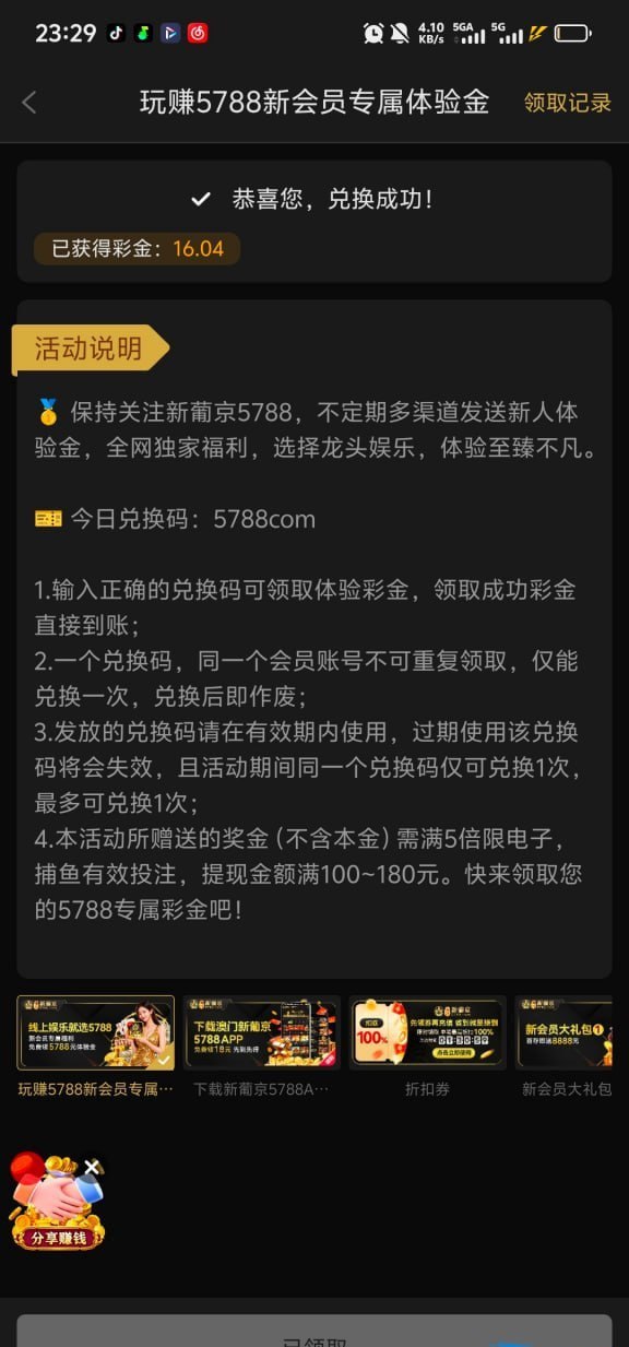 Telegram 精彩分享-白菜网社区
