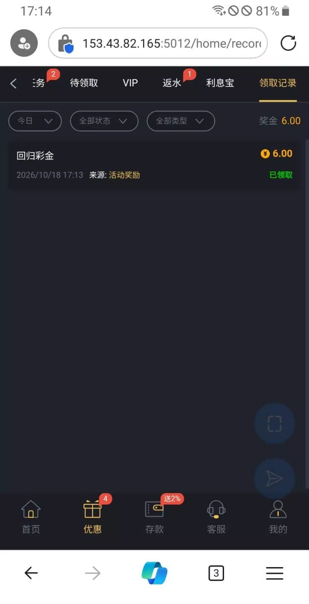 以前充过娱乐过的去看看！有回归彩金！-白菜网社区
