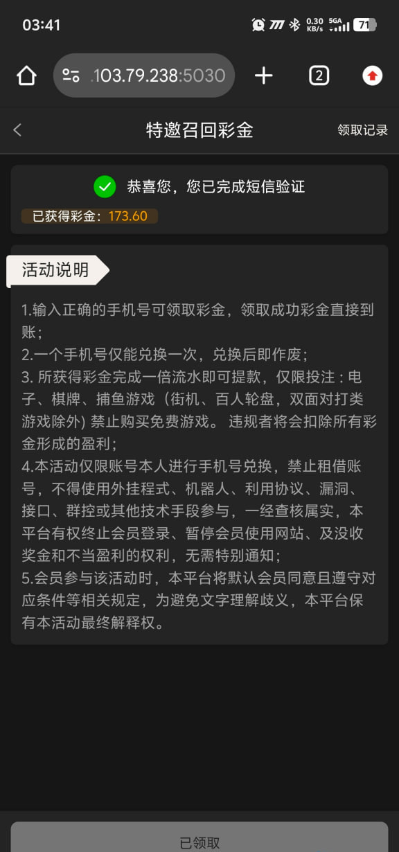 图片[2]-【星脉娱乐】—✅—召回彩金-白菜网社区