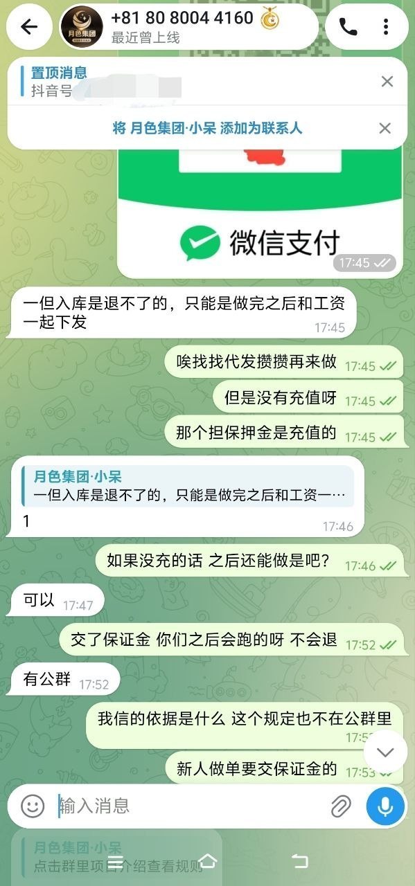 图片[2]-博彩社区曝光-曝光 担保大群 还有 公群 基本是机器人 或者是被买进群的数量，想找 灰产 的人被灰产 割韭菜 骗押…-白菜网社区