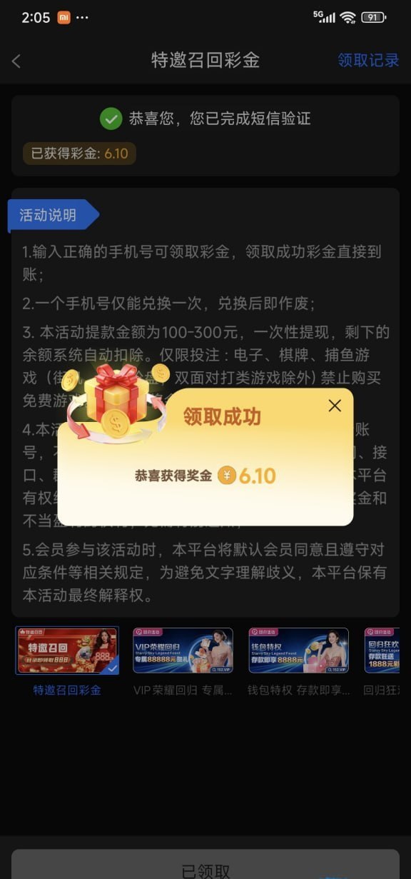 图片[2]-【星空152】—✅—自助领取特邀召回彩金-白菜网社区
