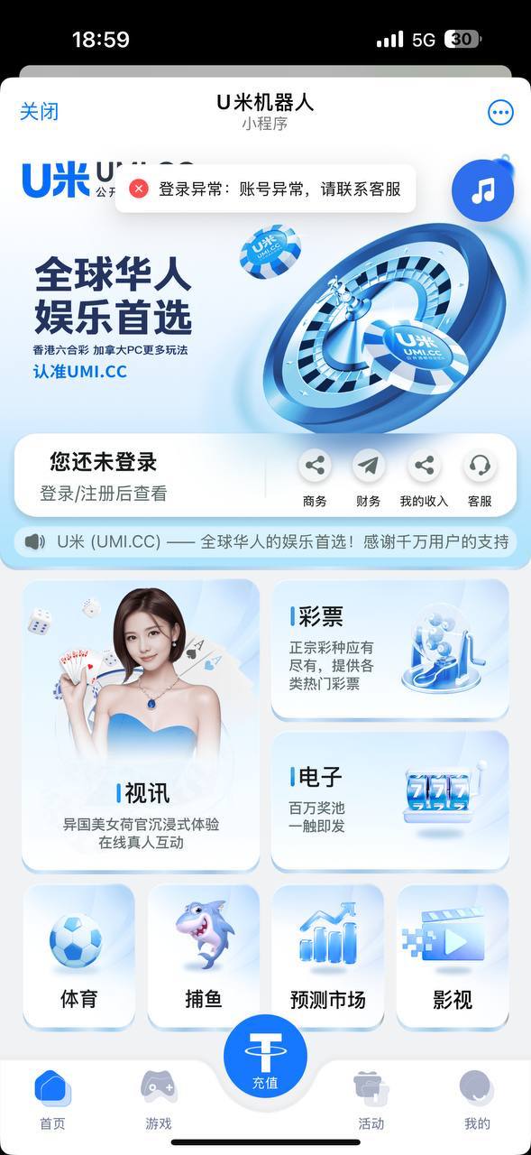 博彩社区曝光-网友曝光 黑平台: U米娱乐-白菜网社区