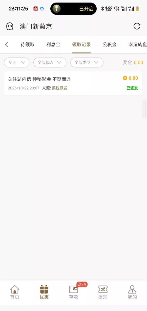 【新葡京4466】—✅—站内信彩金-白菜网社区