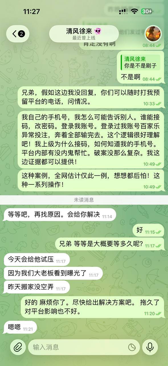 博彩社区曝光-英博体育被曝3万余元账户余额异常清零，玩家质疑账号遭他人登录投注-白菜网社区