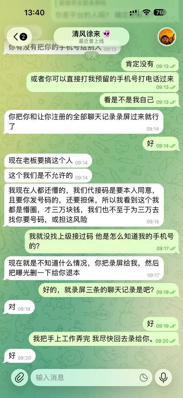 图片[2]-博彩社区曝光-英博体育被曝3万余元账户余额异常清零，玩家质疑账号遭他人登录投注-白菜网社区