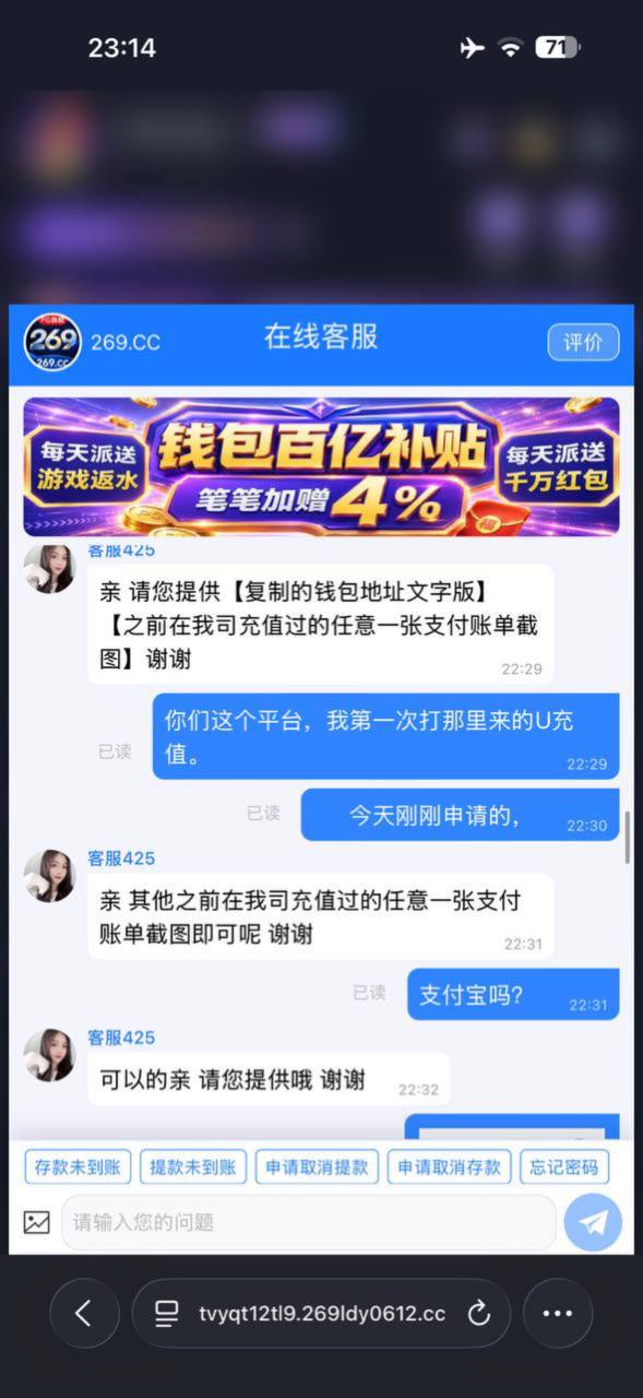 图片[2]-博彩社区曝光-网友曝光269PG .cc 这款游戏千万别玩，只进不出，疑似黑平台。充了几万一直没下过分，今天一个反…-白菜网社区