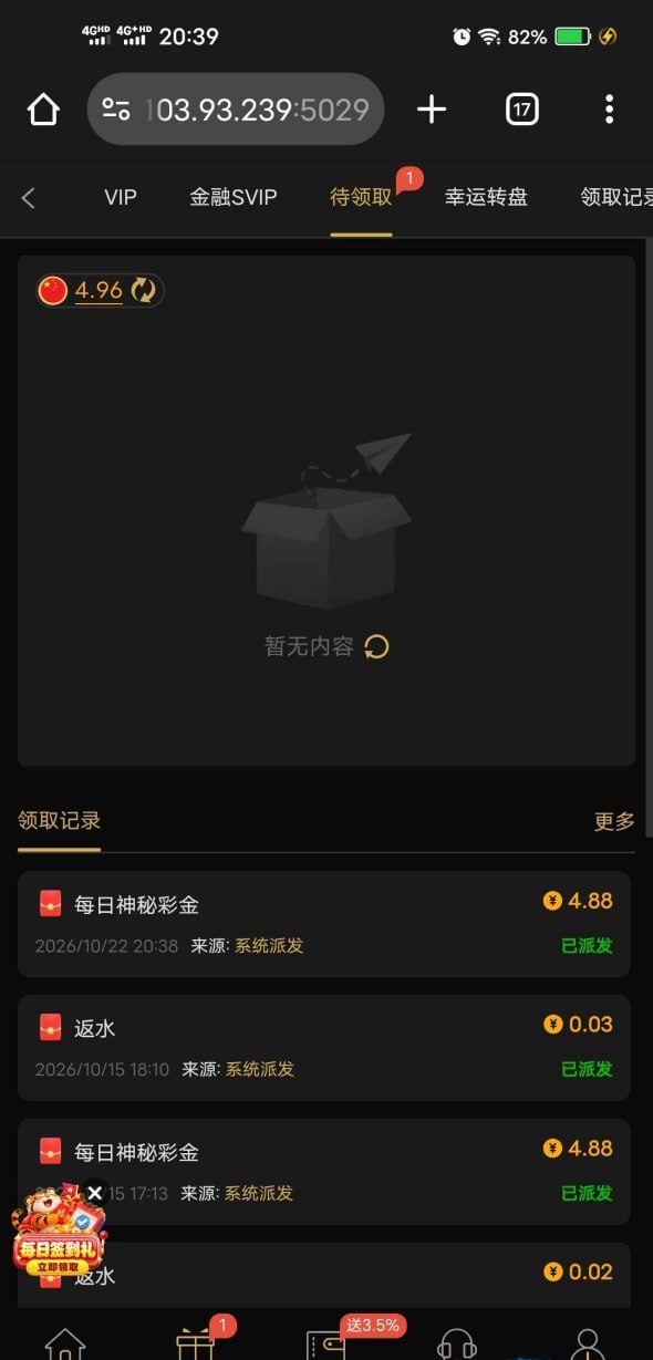 【新濠汇4022】—✅—神秘彩金-白菜网社区