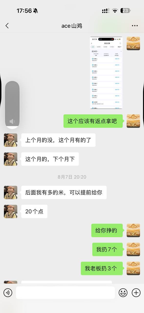 博彩社区曝光-曝光 黑平台 90体育承诺 20 点返点 拉完人即翻脸拖欠-白菜网社区