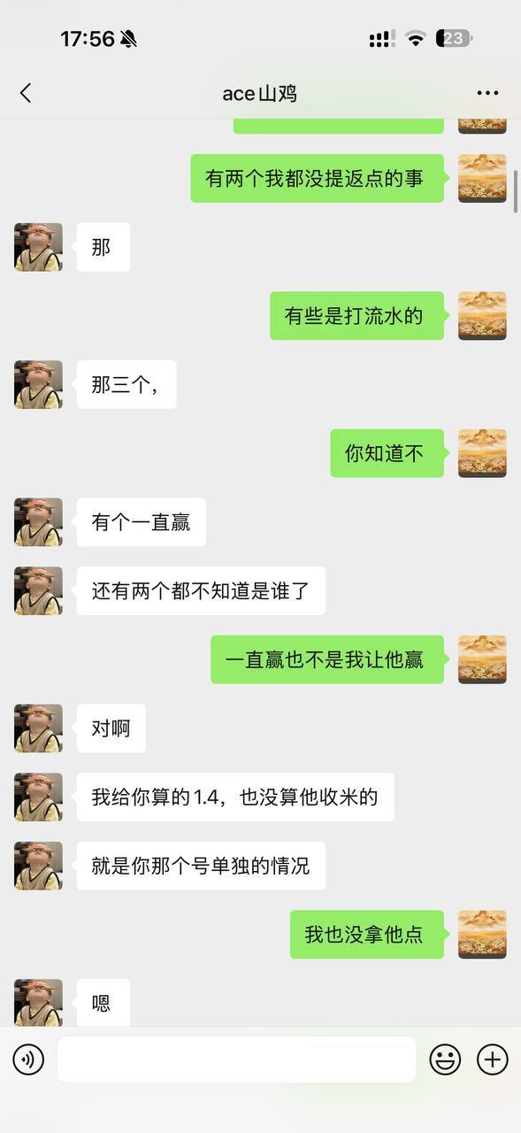 图片[2]-博彩社区曝光-曝光 黑平台 90体育承诺 20 点返点 拉完人即翻脸拖欠-白菜网社区